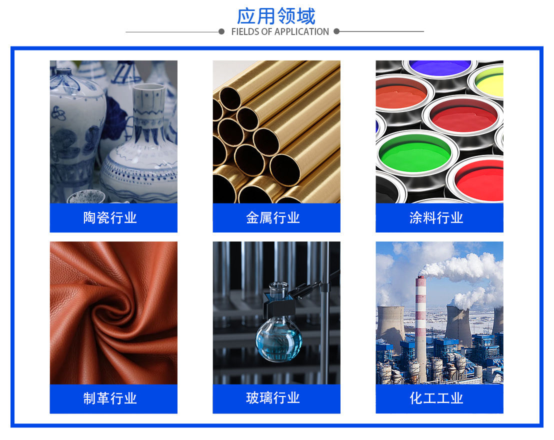 氧化铬绿(三氧化二铬 铬绿)(图5) 氧化铬绿(三氧化二铬 铬绿)(图5)